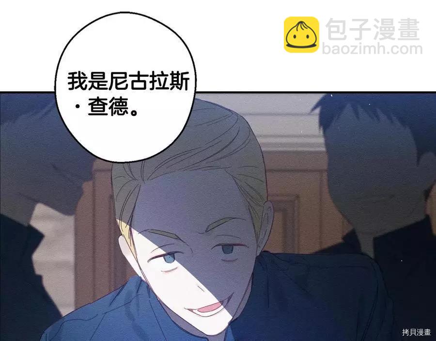 首先把弟弟藏起來 - 第12話(2/3) - 4