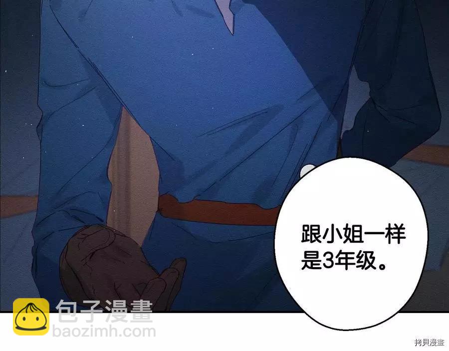 首先把弟弟藏起來 - 第12話(2/3) - 5