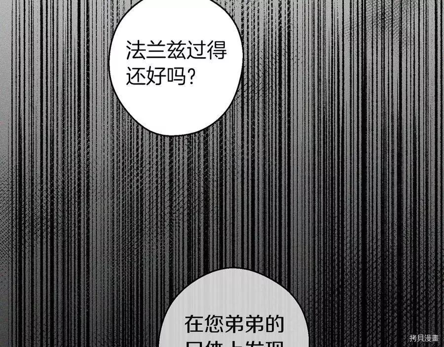 首先把弟弟藏起來 - 第12話(2/3) - 7