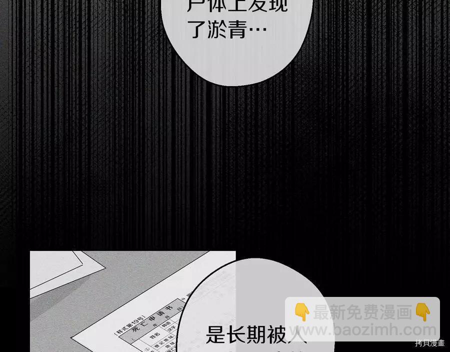 首先把弟弟藏起來 - 第12話(2/3) - 8