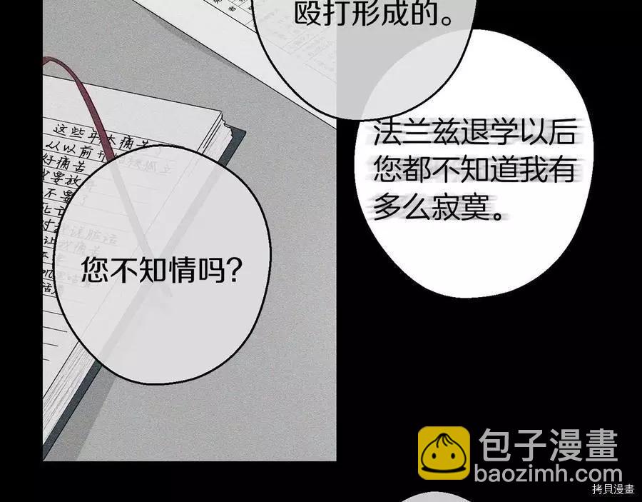 首先把弟弟藏起來 - 第12話(2/3) - 1