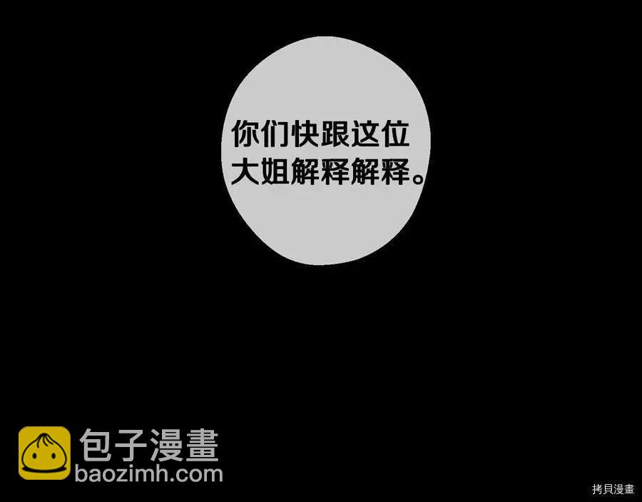首先把弟弟藏起來 - 第12話(2/3) - 4