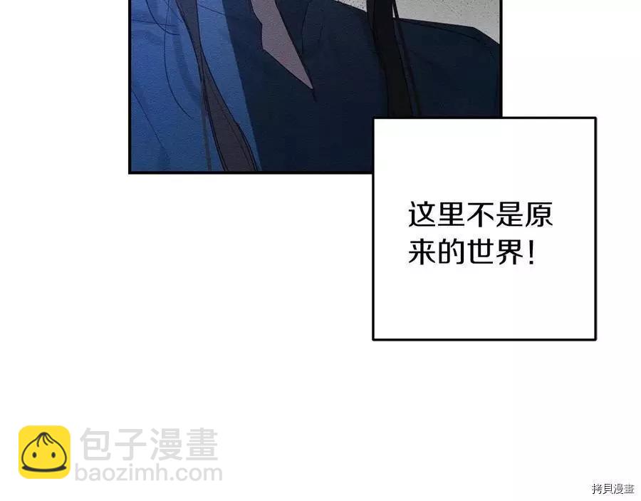 首先把弟弟藏起來 - 第12話(2/3) - 2
