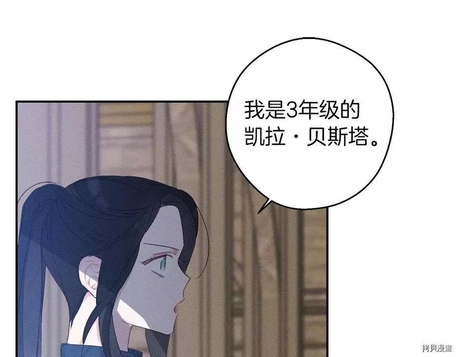 首先把弟弟藏起來 - 第12話(2/3) - 5