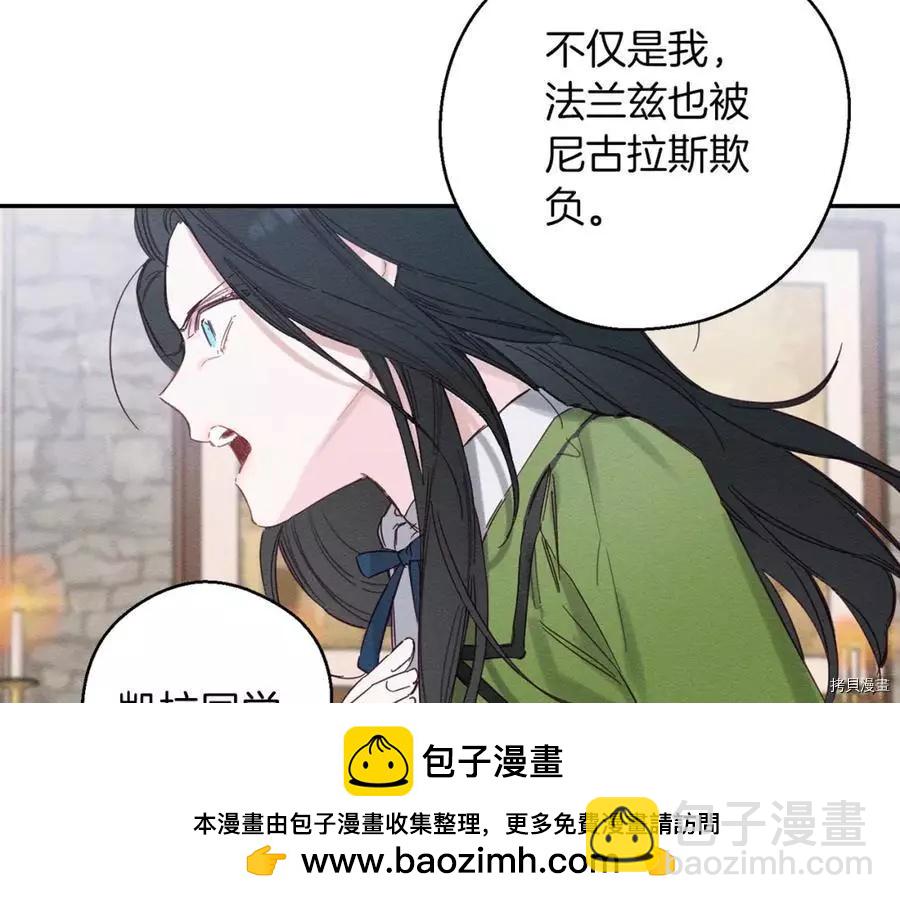 首先把弟弟藏起來 - 第14話(2/3) - 6