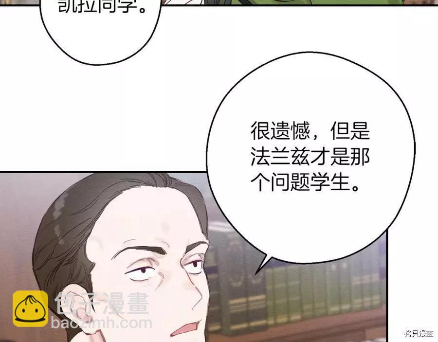 首先把弟弟藏起來 - 第14話(3/3) - 1