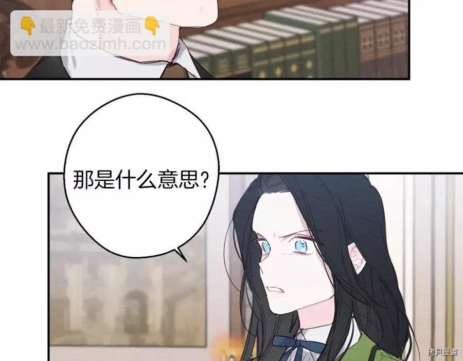 首先把弟弟藏起來 - 第14話(3/3) - 2