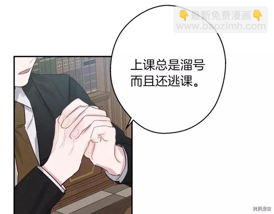 首先把弟弟藏起來 - 第14話(3/3) - 4