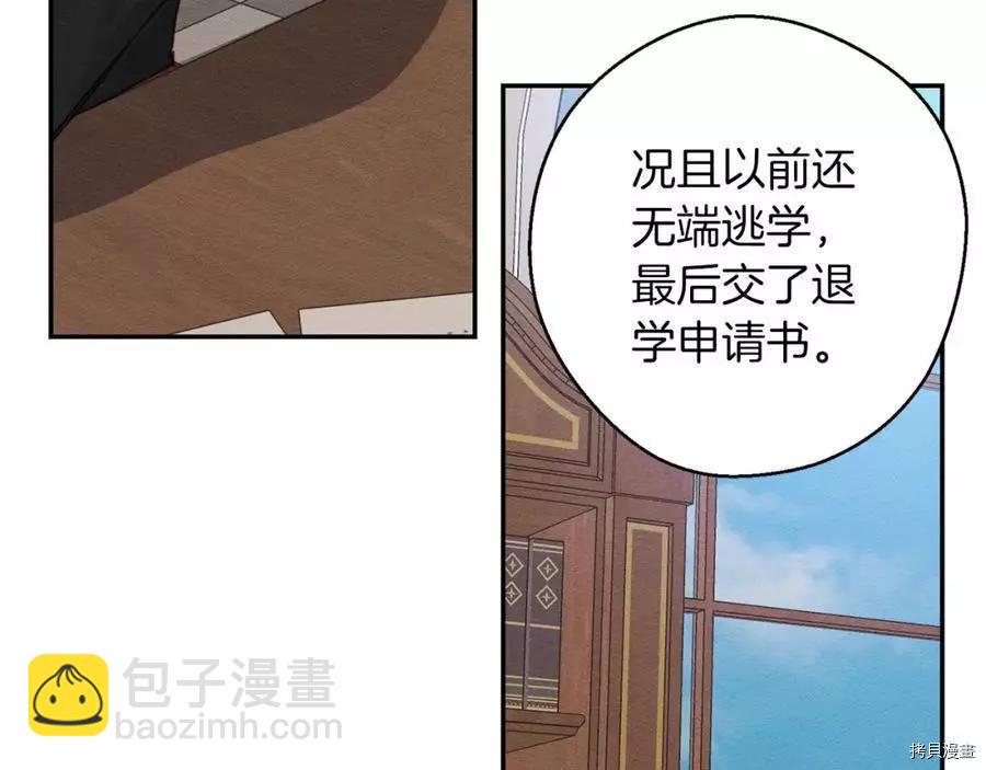 首先把弟弟藏起來 - 第14話(3/3) - 1