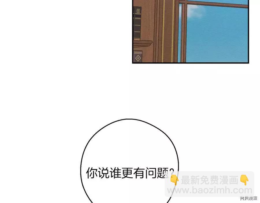 首先把弟弟藏起來 - 第14話(3/3) - 2