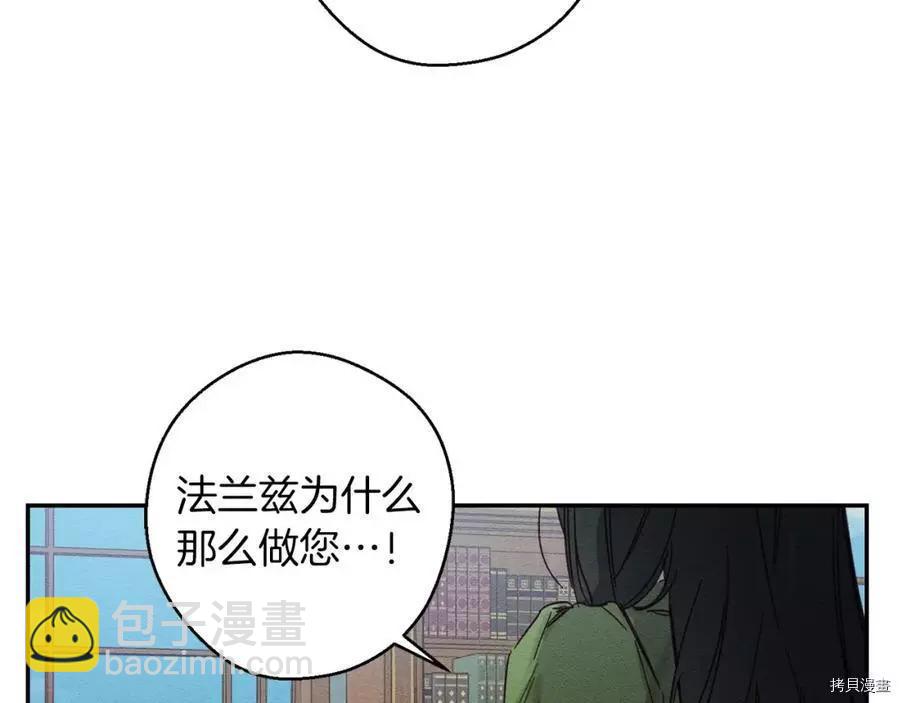 首先把弟弟藏起來 - 第14話(3/3) - 3