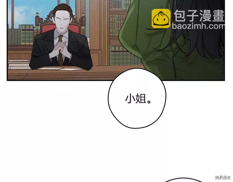 首先把弟弟藏起來 - 第14話(3/3) - 4