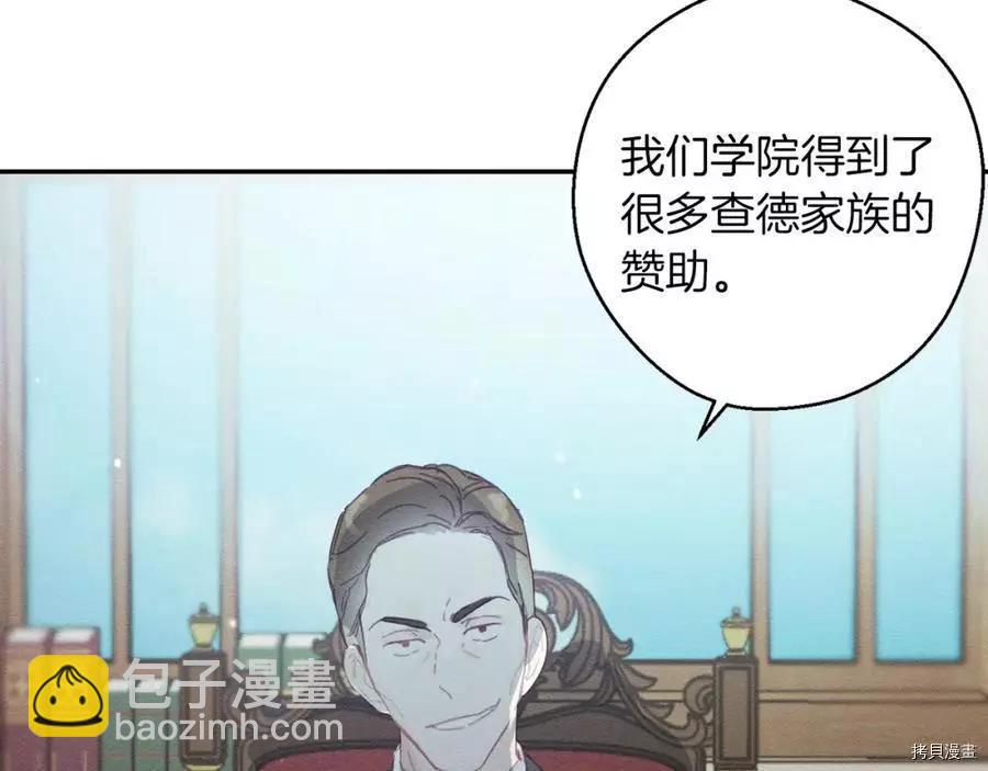 首先把弟弟藏起來 - 第14話(3/3) - 1