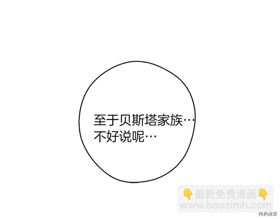 首先把弟弟藏起來 - 第14話(3/3) - 3