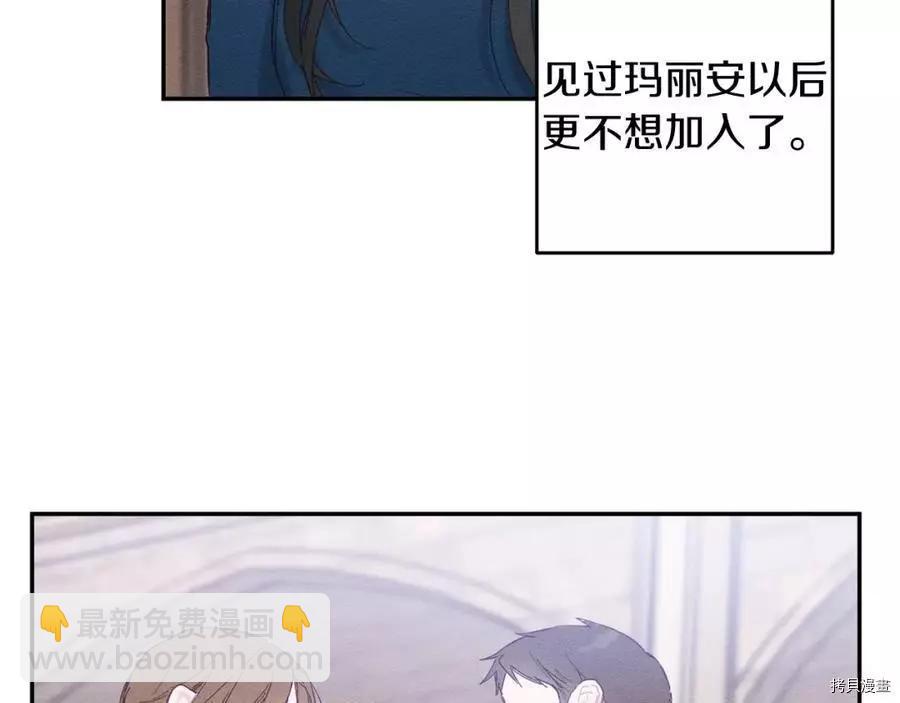 首先把弟弟藏起來 - 第14話(2/3) - 2