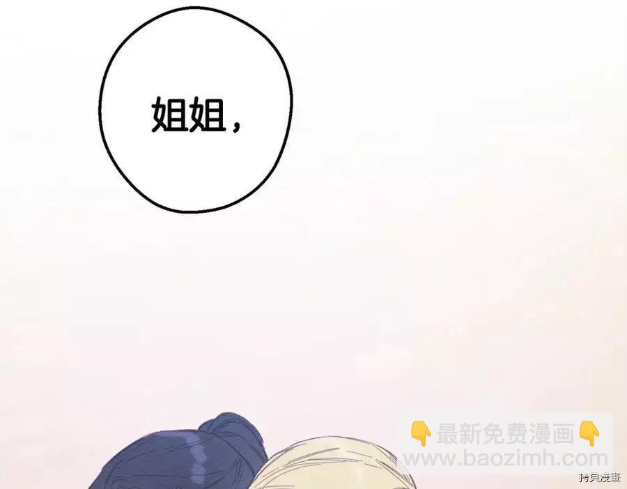 首先把弟弟藏起來 - 第14話(2/3) - 6
