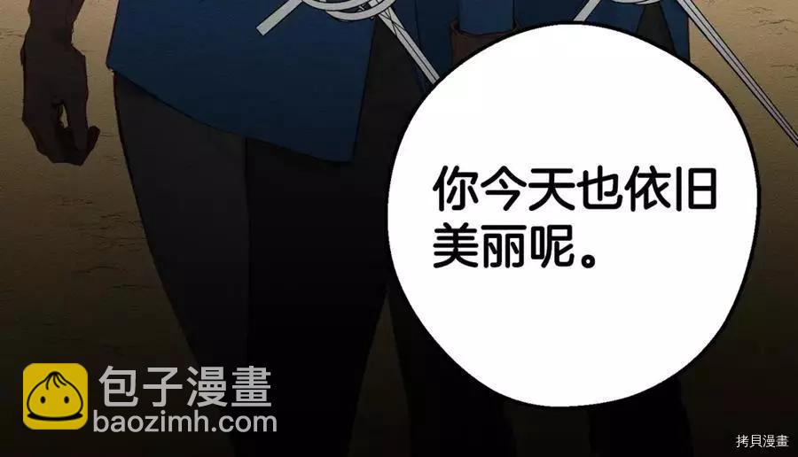 首先把弟弟藏起來 - 第14話(2/3) - 8