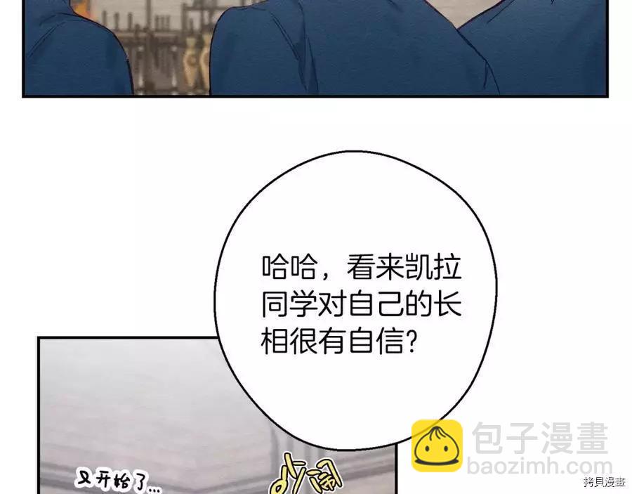 首先把弟弟藏起來 - 第14話(2/3) - 7