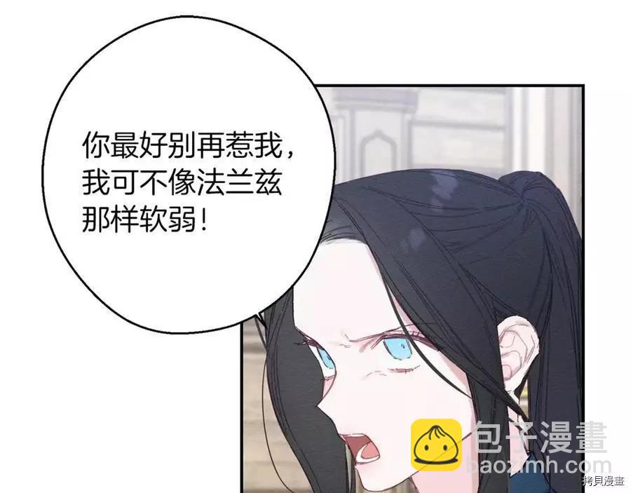 首先把弟弟藏起來 - 第14話(2/3) - 1