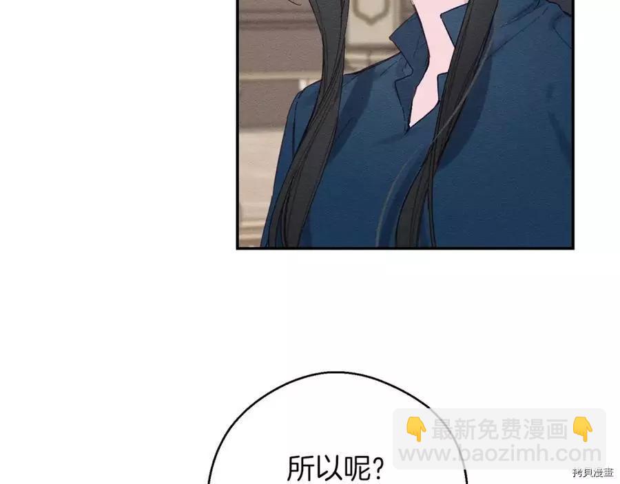 首先把弟弟藏起來 - 第14話(2/3) - 2