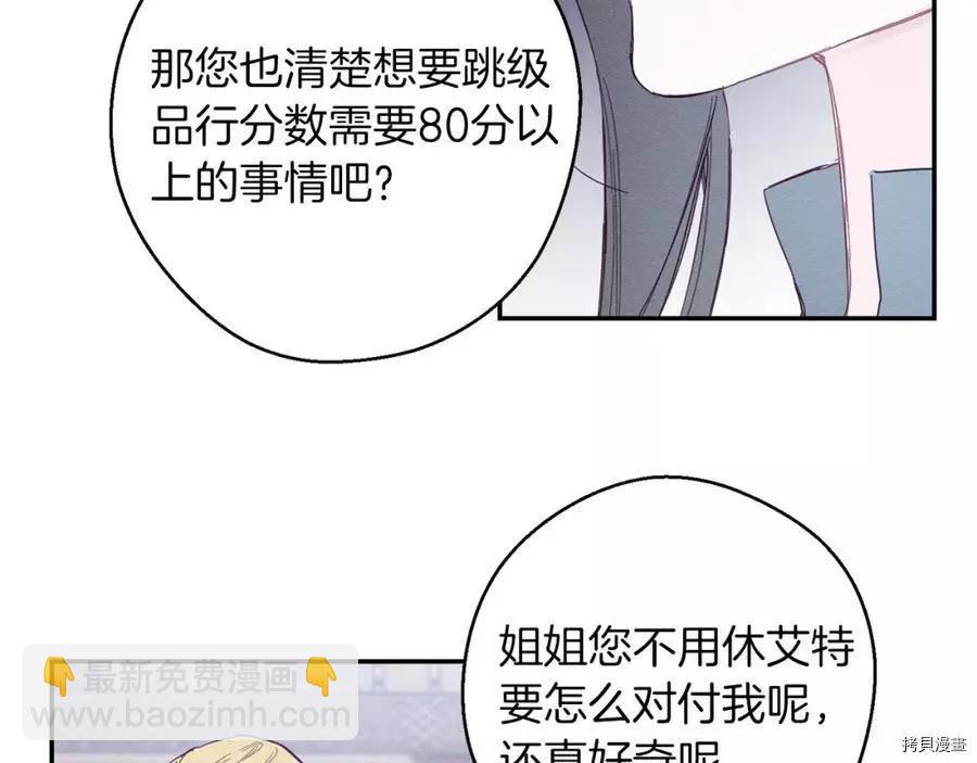首先把弟弟藏起來 - 第14話(2/3) - 6