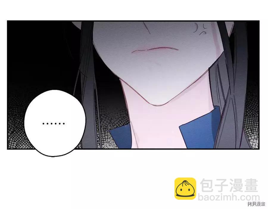 首先把弟弟藏起來 - 第14話(2/3) - 4