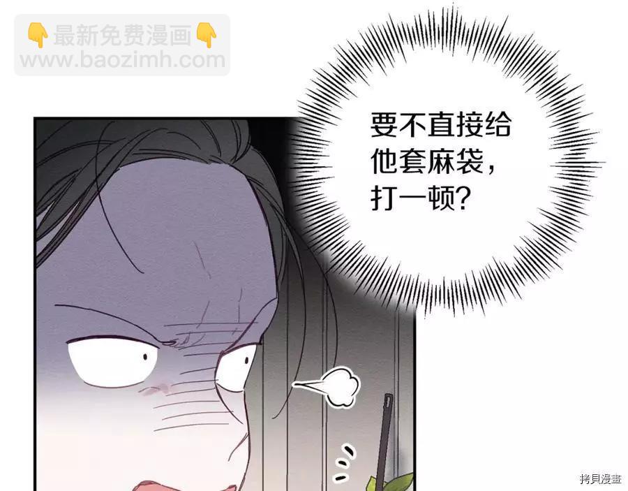 首先把弟弟藏起來 - 第14話(2/3) - 2