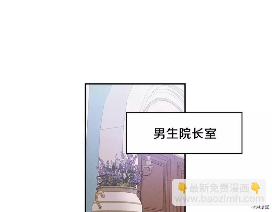 首先把弟弟藏起來 - 第14話(2/3) - 6