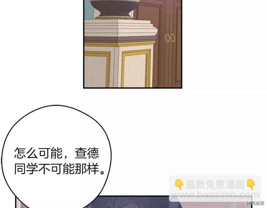 首先把弟弟藏起來 - 第14話(2/3) - 7