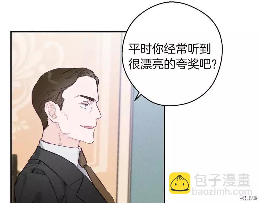 首先把弟弟藏起來 - 第14話(2/3) - 1