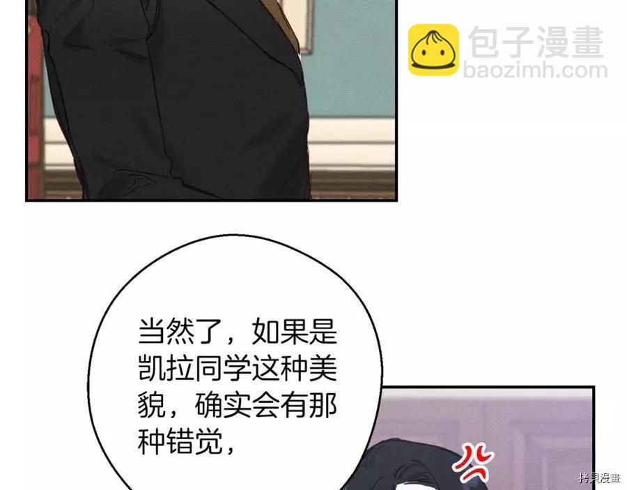 首先把弟弟藏起來 - 第14話(2/3) - 2