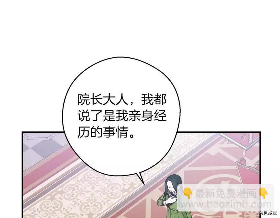 首先把弟弟藏起來 - 第14話(2/3) - 4