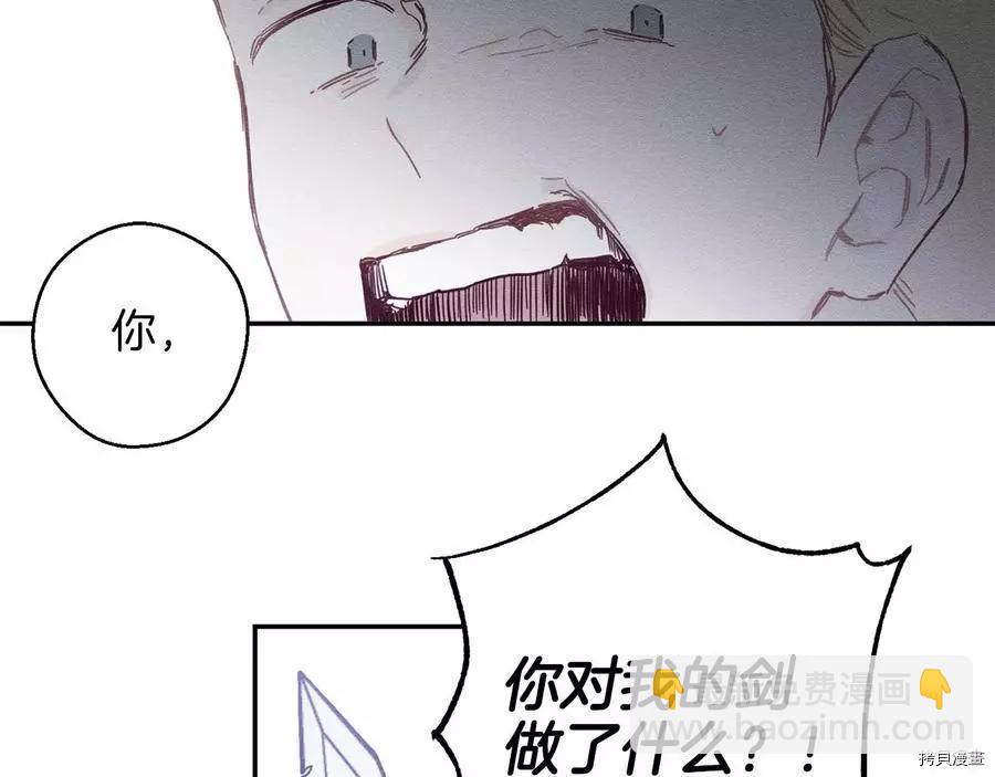 首先把弟弟藏起來 - 第16話(1/2) - 8