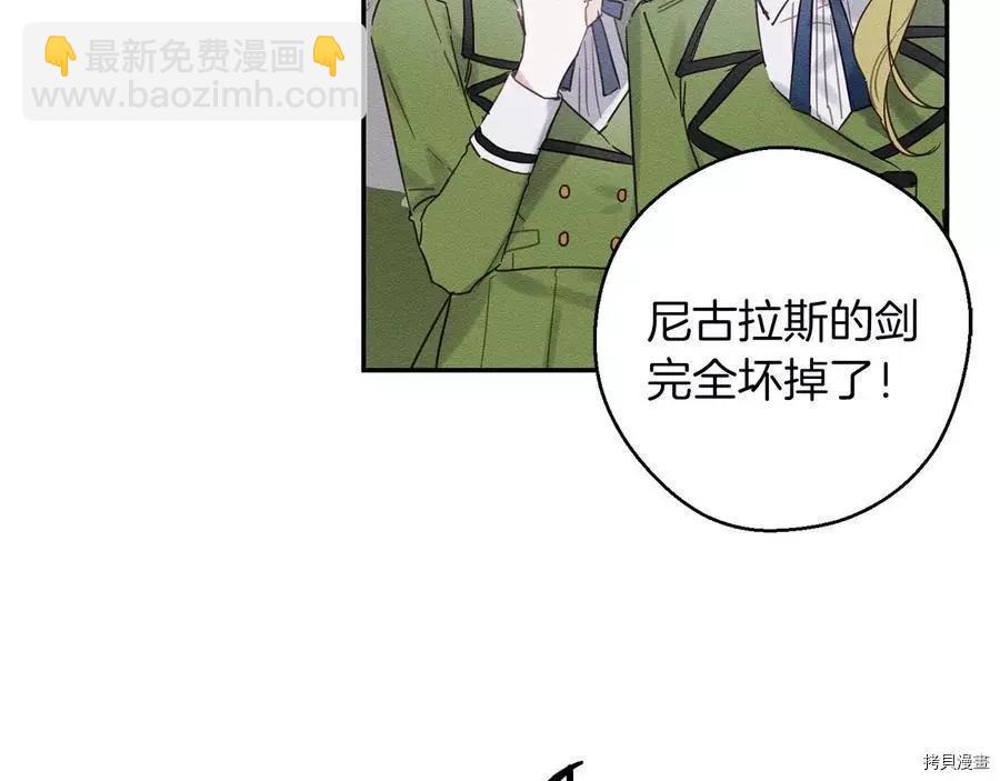 首先把弟弟藏起來 - 第16話(1/2) - 3