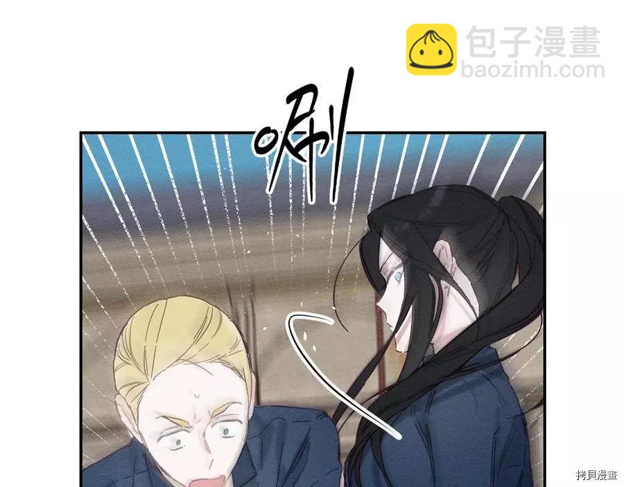 首先把弟弟藏起來 - 第16話(1/2) - 6