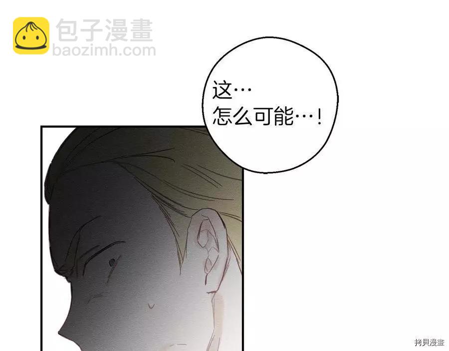 首先把弟弟藏起來 - 第16話(1/2) - 8