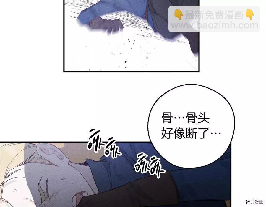 首先把弟弟藏起來 - 第16話(1/2) - 8