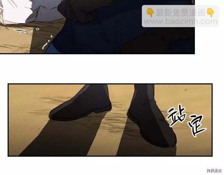 首先把弟弟藏起來 - 第16話(1/2) - 1