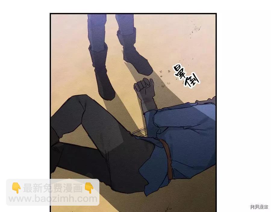 首先把弟弟藏起來 - 第16話(1/2) - 4