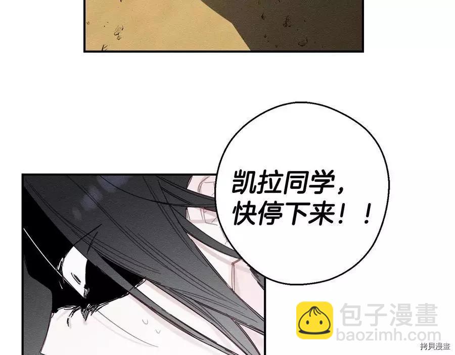 首先把弟弟藏起來 - 第16話(1/2) - 5