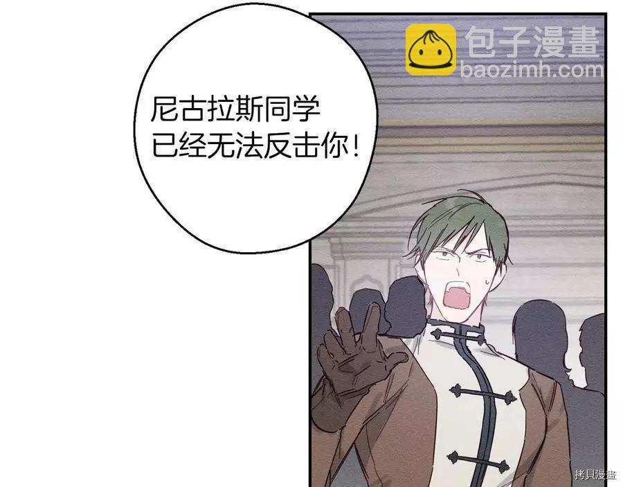 首先把弟弟藏起來 - 第16話(1/2) - 7