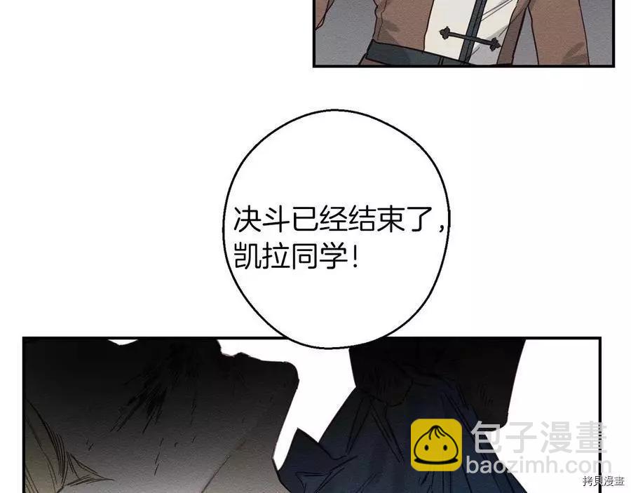 首先把弟弟藏起來 - 第16話(1/2) - 8