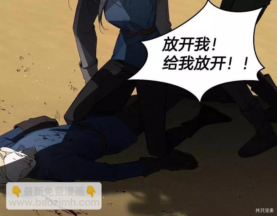 首先把弟弟藏起來 - 第16話(2/2) - 7