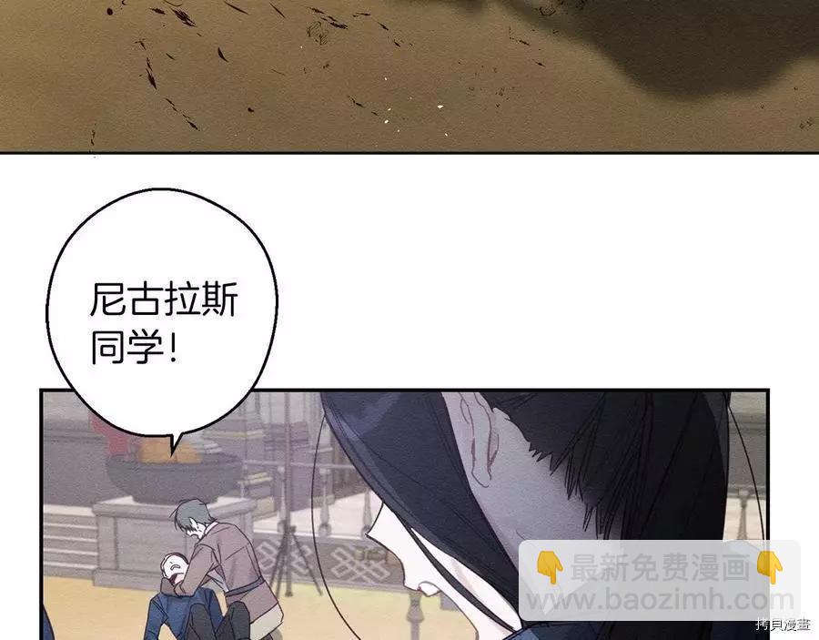 首先把弟弟藏起來 - 第16話(2/2) - 8