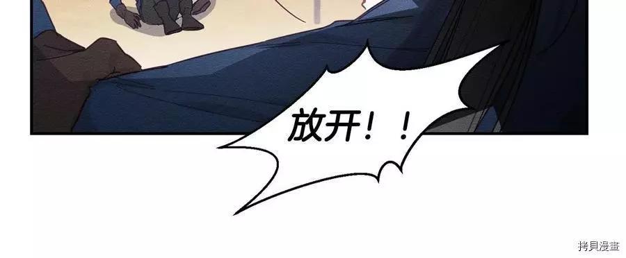 首先把弟弟藏起來 - 第16話(2/2) - 1