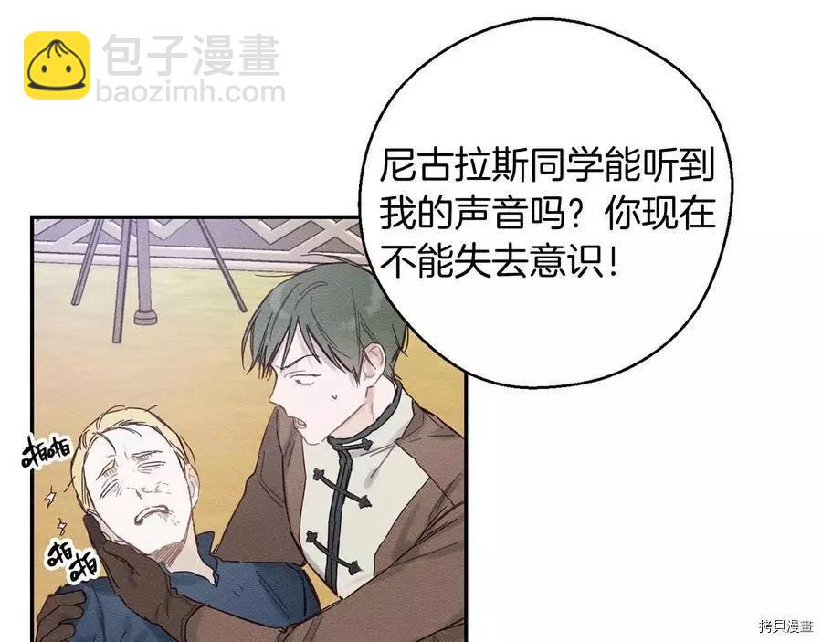 首先把弟弟藏起來 - 第16話(2/2) - 2