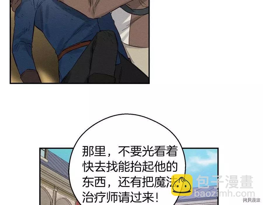 首先把弟弟藏起來 - 第16話(2/2) - 3