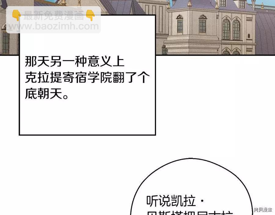 首先把弟弟藏起來 - 第16話(2/2) - 3