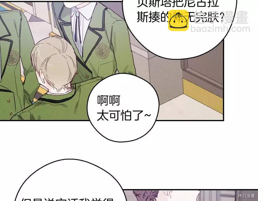 首先把弟弟藏起來 - 第16話(2/2) - 4