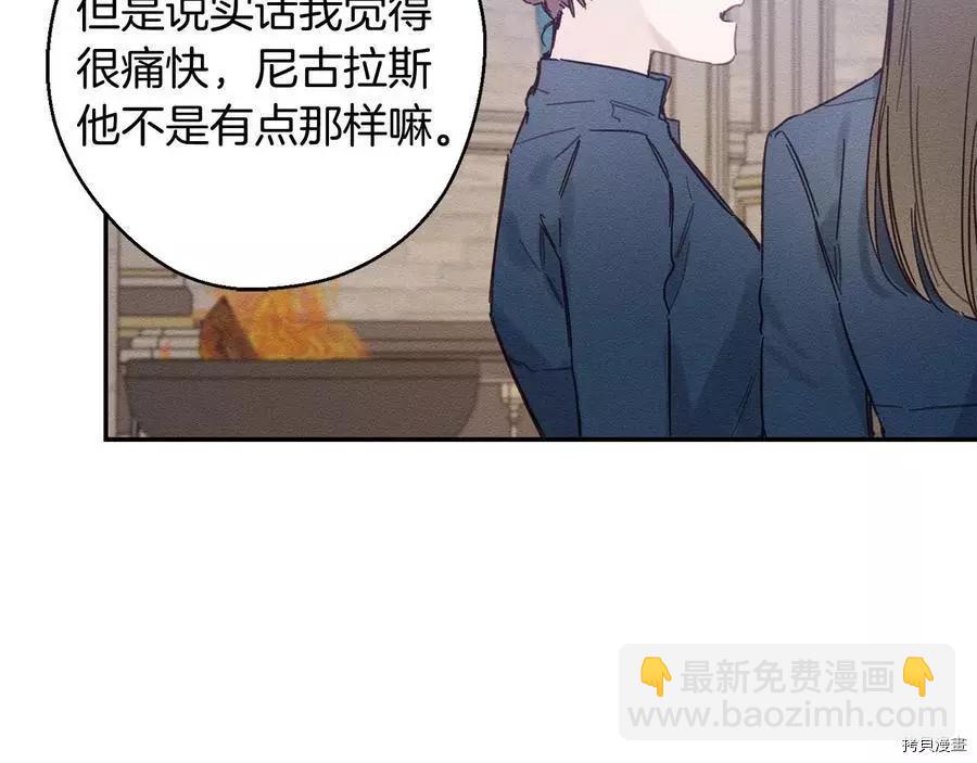 首先把弟弟藏起來 - 第16話(2/2) - 5